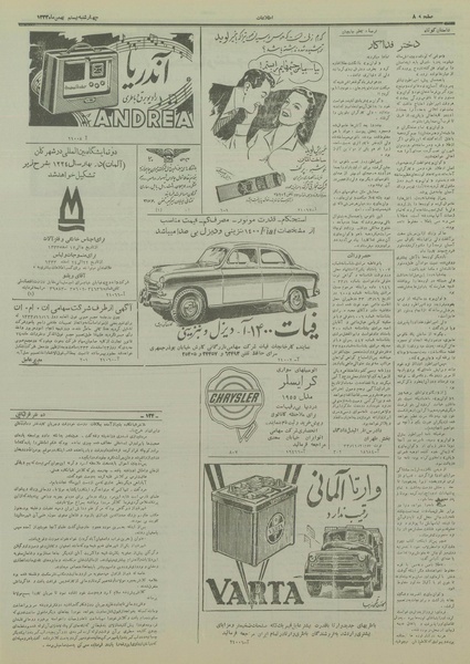 پرونده:Ettelaat13331120.pdf