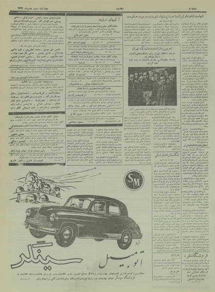 پرونده:Ettelaat13331120.pdf