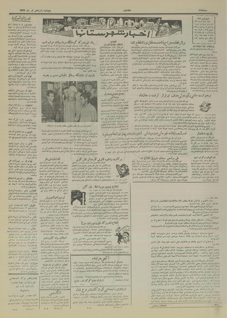 پرونده:Ettelaat13340415.pdf