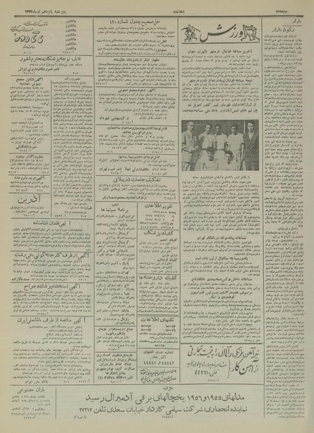 پرونده:Ettelaat13340415.pdf