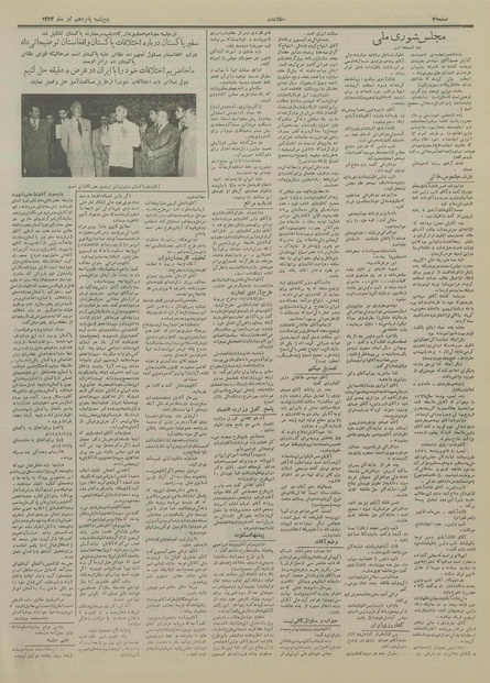 پرونده:Ettelaat13340415.pdf