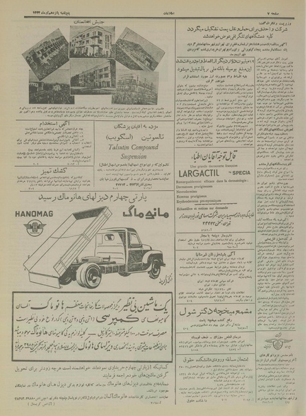 پرونده:Ettelaat13340415.pdf