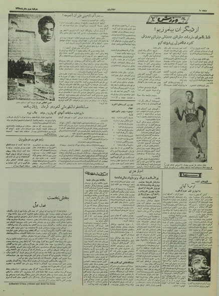 پرونده:Ettelaat13350702.pdf