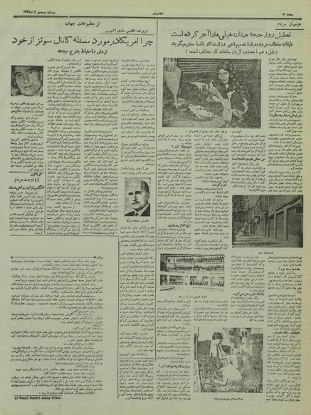 پرونده:Ettelaat13350702.pdf