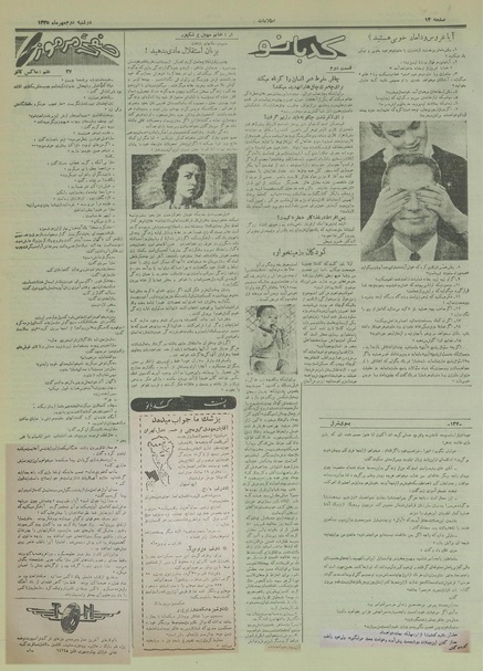 پرونده:Ettelaat13350702.pdf