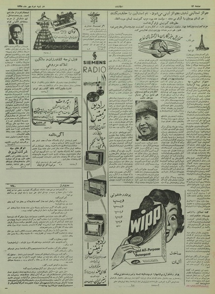 پرونده:Ettelaat13350702.pdf