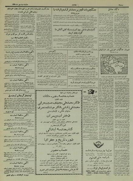 پرونده:Ettelaat13350702.pdf