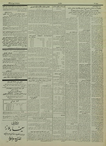 پرونده:Ettelaat13350702.pdf