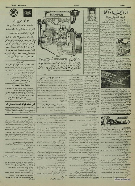 پرونده:Ettelaat13350702.pdf