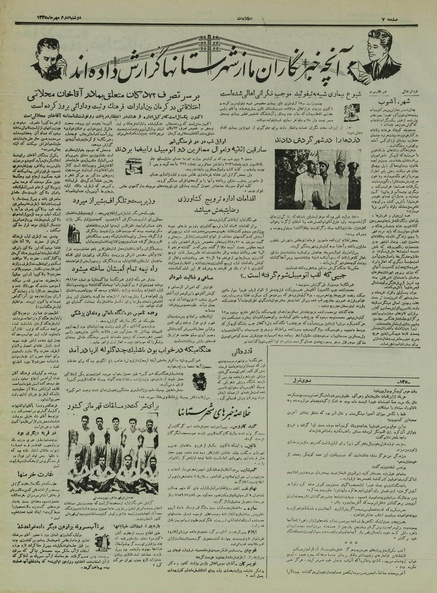 پرونده:Ettelaat13350702.pdf