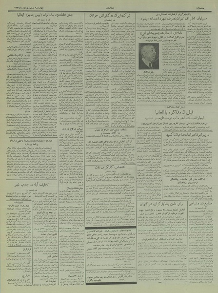 پرونده:Ettelaat13360620.pdf