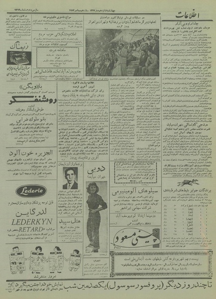 پرونده:Ettelaat13360620.pdf