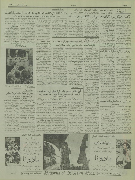 پرونده:Ettelaat13360620.pdf