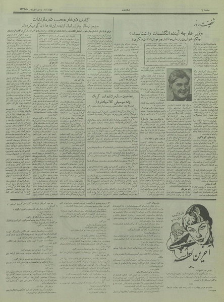 پرونده:Ettelaat13360620.pdf