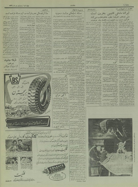 پرونده:Ettelaat13360620.pdf