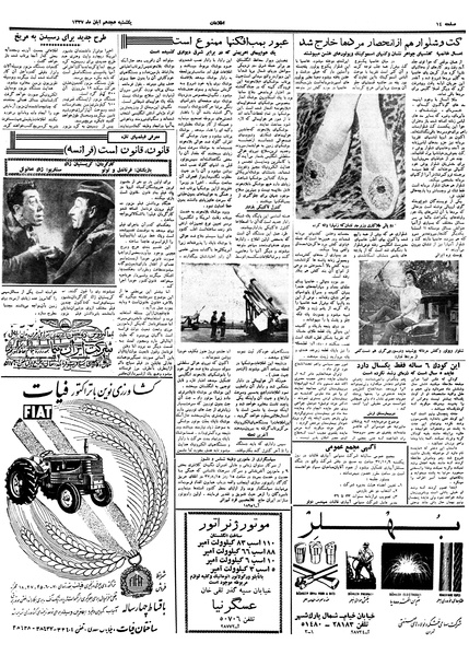 پرونده:Ettelaat13370818.pdf