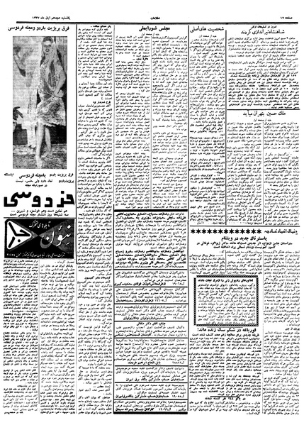 پرونده:Ettelaat13370818.pdf