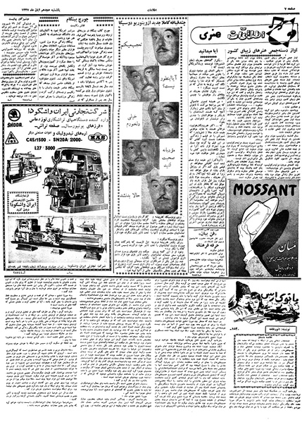 پرونده:Ettelaat13370818.pdf