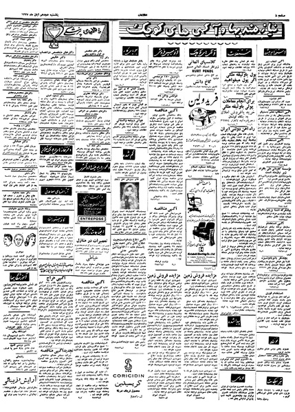 پرونده:Ettelaat13370818.pdf