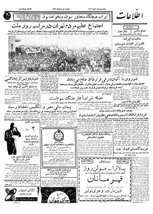 Ettelaat13371210.pdf