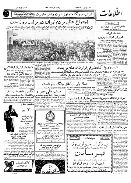 پرونده:Ettelaat13371210.pdf