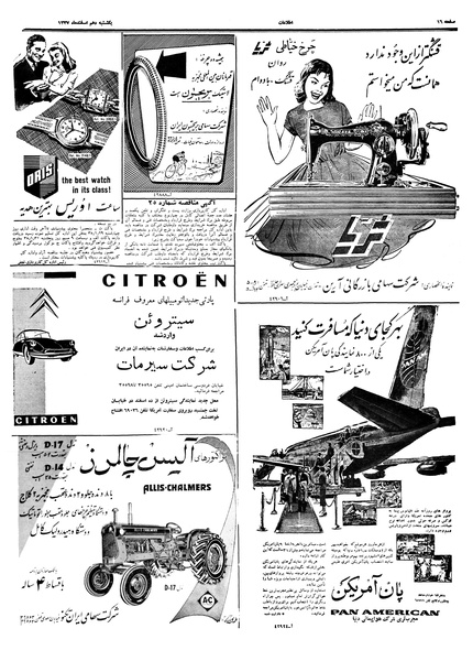 پرونده:Ettelaat13371210.pdf