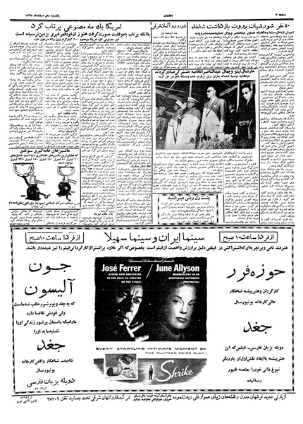 پرونده:Ettelaat13371210.pdf