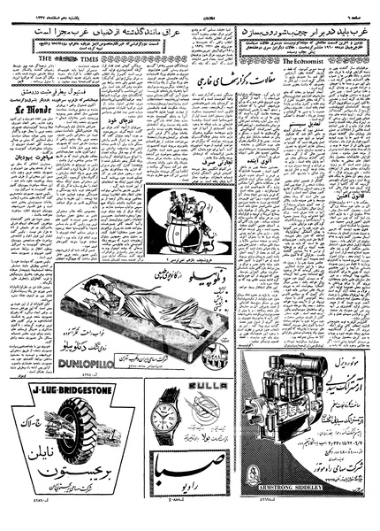 پرونده:Ettelaat13371210.pdf