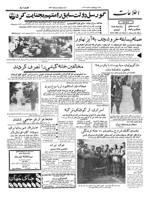 Ettelaat13390314.pdf