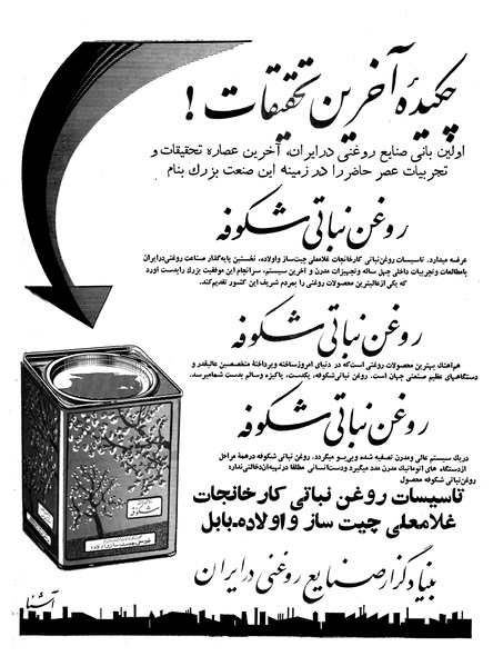 پرونده:Ettelaat13390314.pdf