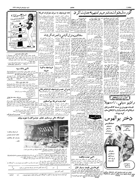 پرونده:Ettelaat13390314.pdf