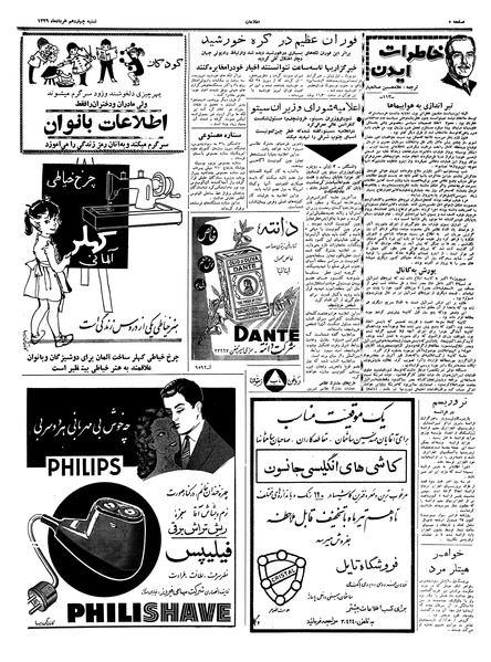 پرونده:Ettelaat13390314.pdf