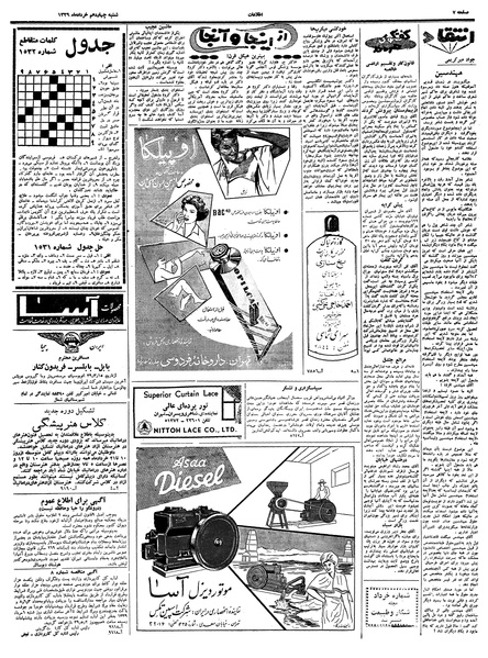 پرونده:Ettelaat13390314.pdf