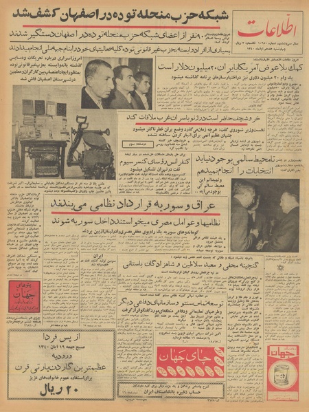 پرونده:Ettelaat13400817.pdf