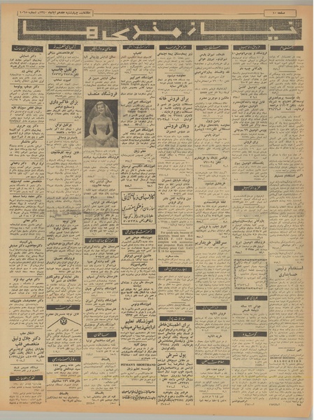 پرونده:Ettelaat13400817.pdf