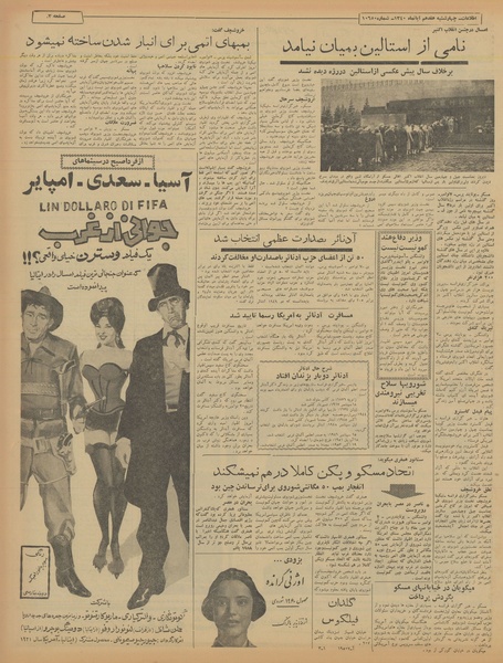 پرونده:Ettelaat13400817.pdf