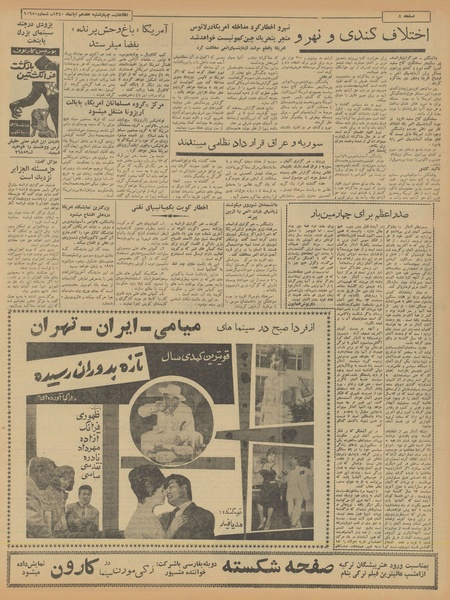 پرونده:Ettelaat13400817.pdf