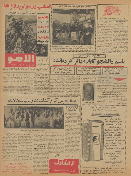 پرونده:Ettelaat13400817.pdf