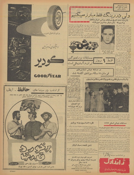 پرونده:Ettelaat13400817.pdf