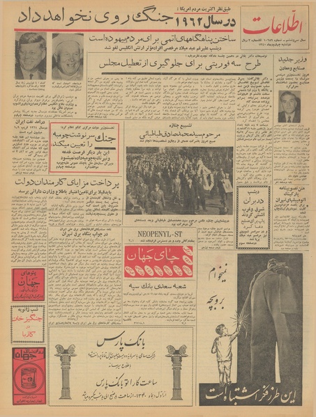 پرونده:Ettelaat13401004.pdf