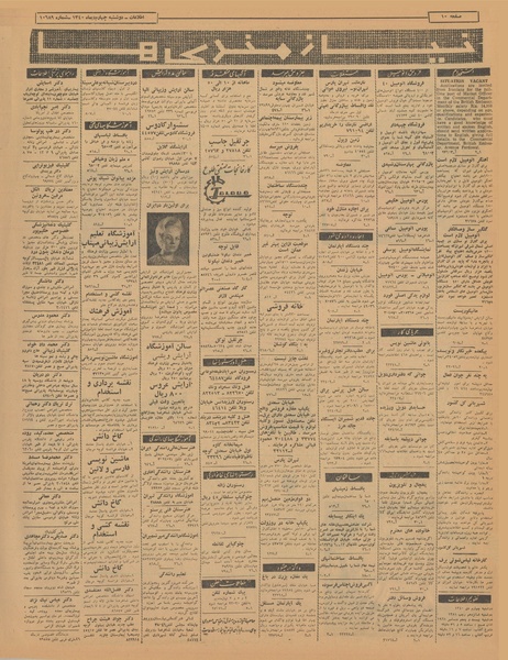 پرونده:Ettelaat13401004.pdf