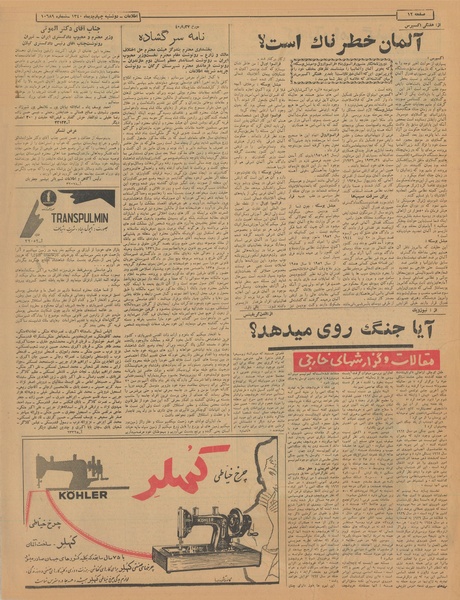 پرونده:Ettelaat13401004.pdf