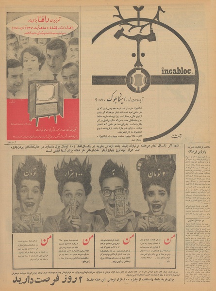 پرونده:Ettelaat13401004.pdf