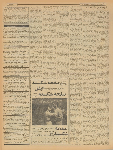 پرونده:Ettelaat13401004.pdf