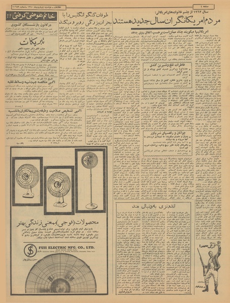 پرونده:Ettelaat13401004.pdf