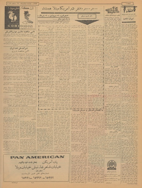 پرونده:Ettelaat13401004.pdf