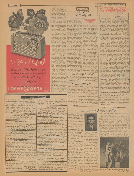 پرونده:Ettelaat13401004.pdf