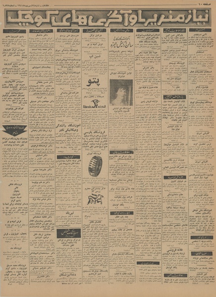 پرونده:Ettelaat13410624.pdf