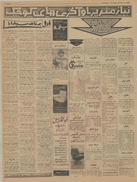 پرونده:Ettelaat13410624.pdf