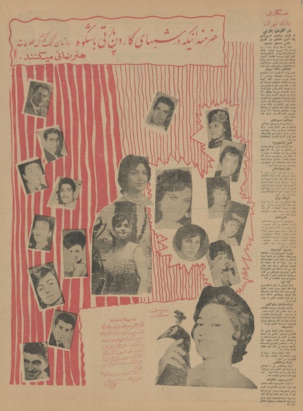 پرونده:Ettelaat13410624.pdf